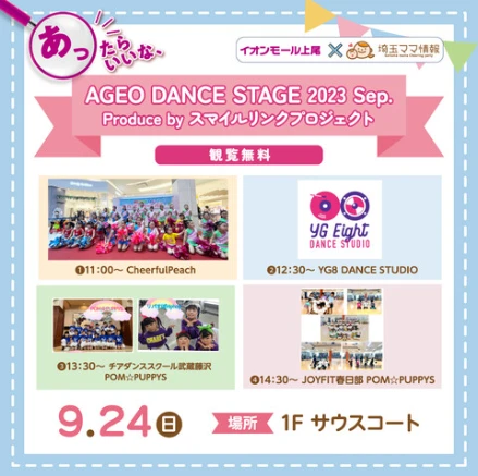 9.24 上尾