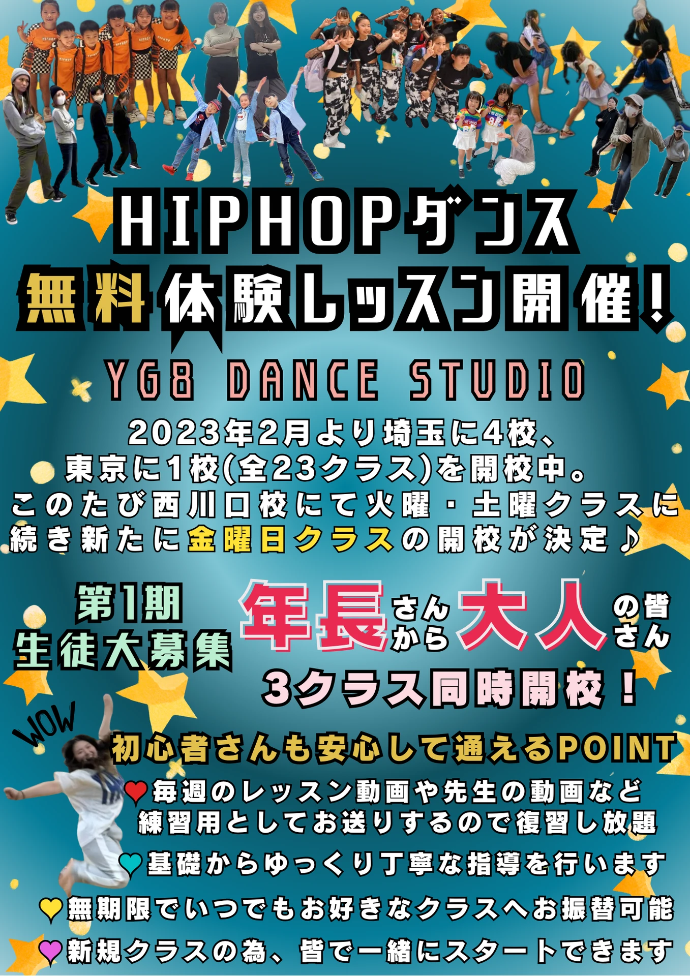 チラシ西川口