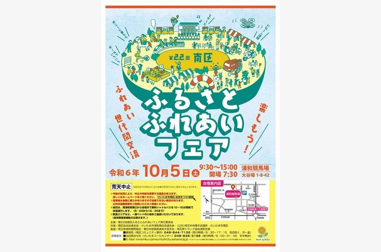 南区フレアイ